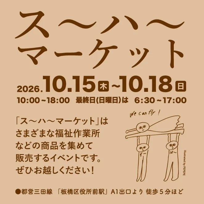 https://tokyosocialdesign.jp/info/4604/